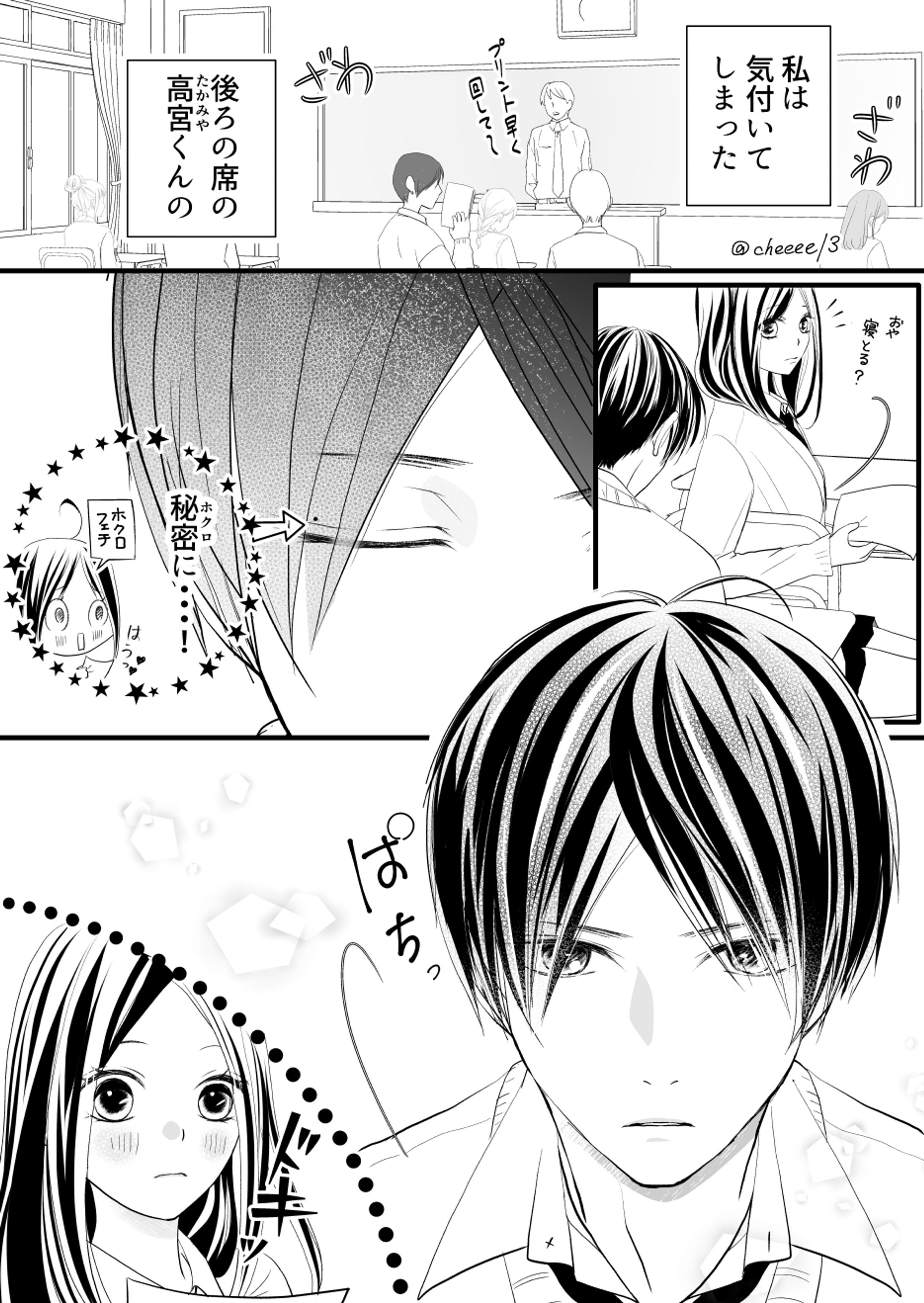 気付いてしまった僕等-1