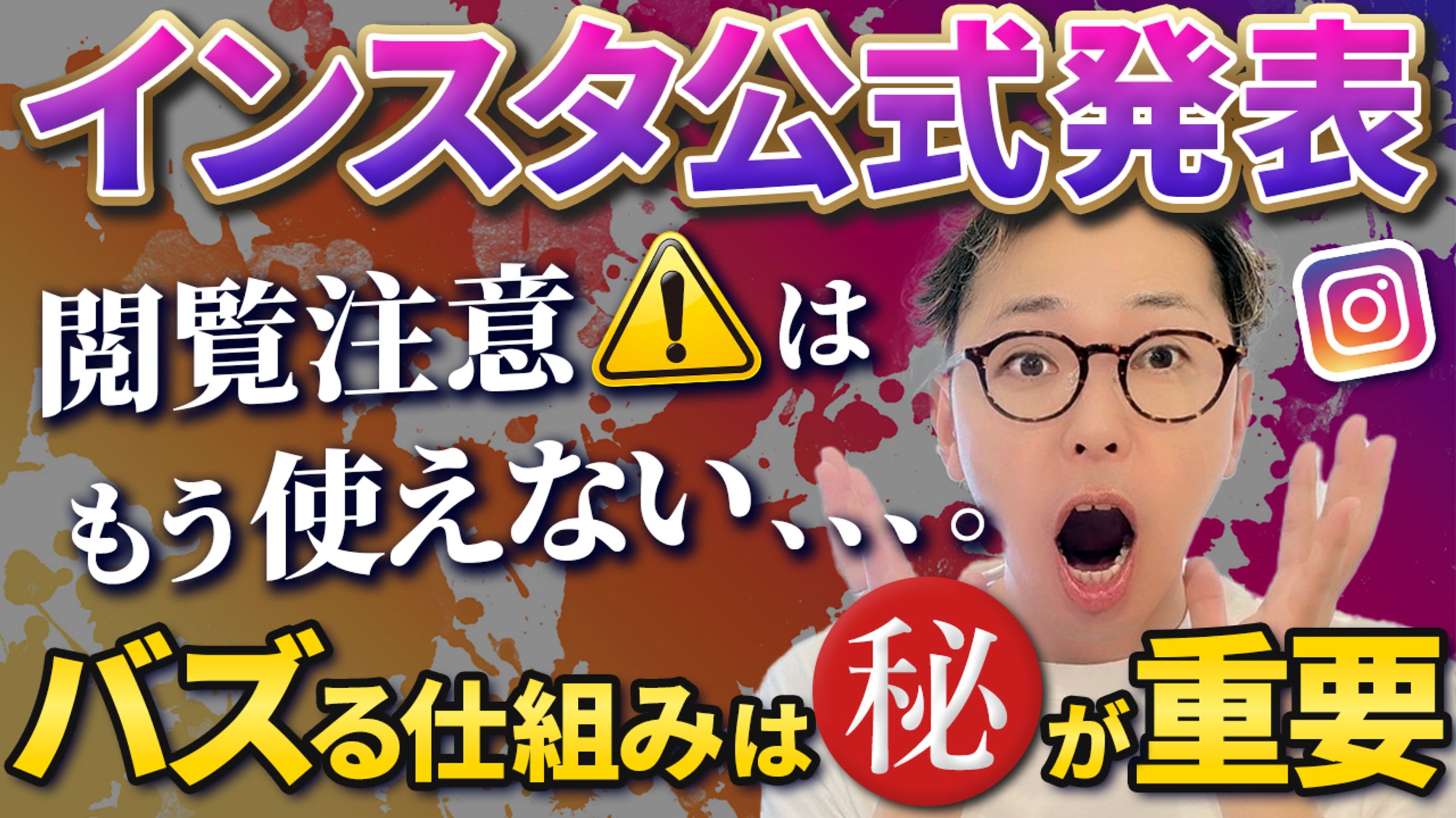 【実績】ヤッピー インスタのトリセツ様-1