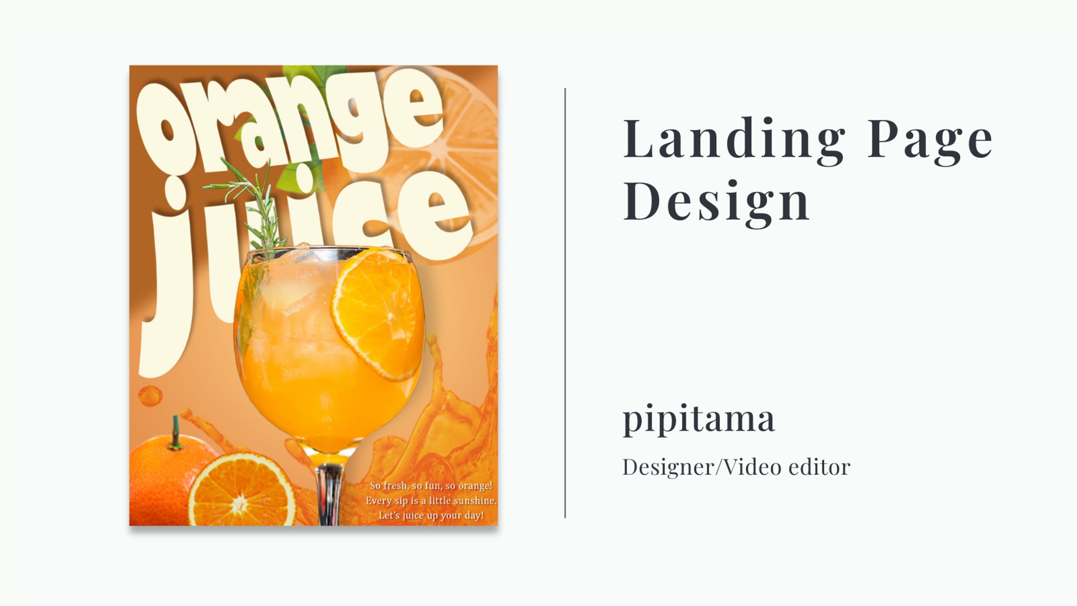 【LPデザイン ×  Photoshop】フレッシュオレンジジュース -1