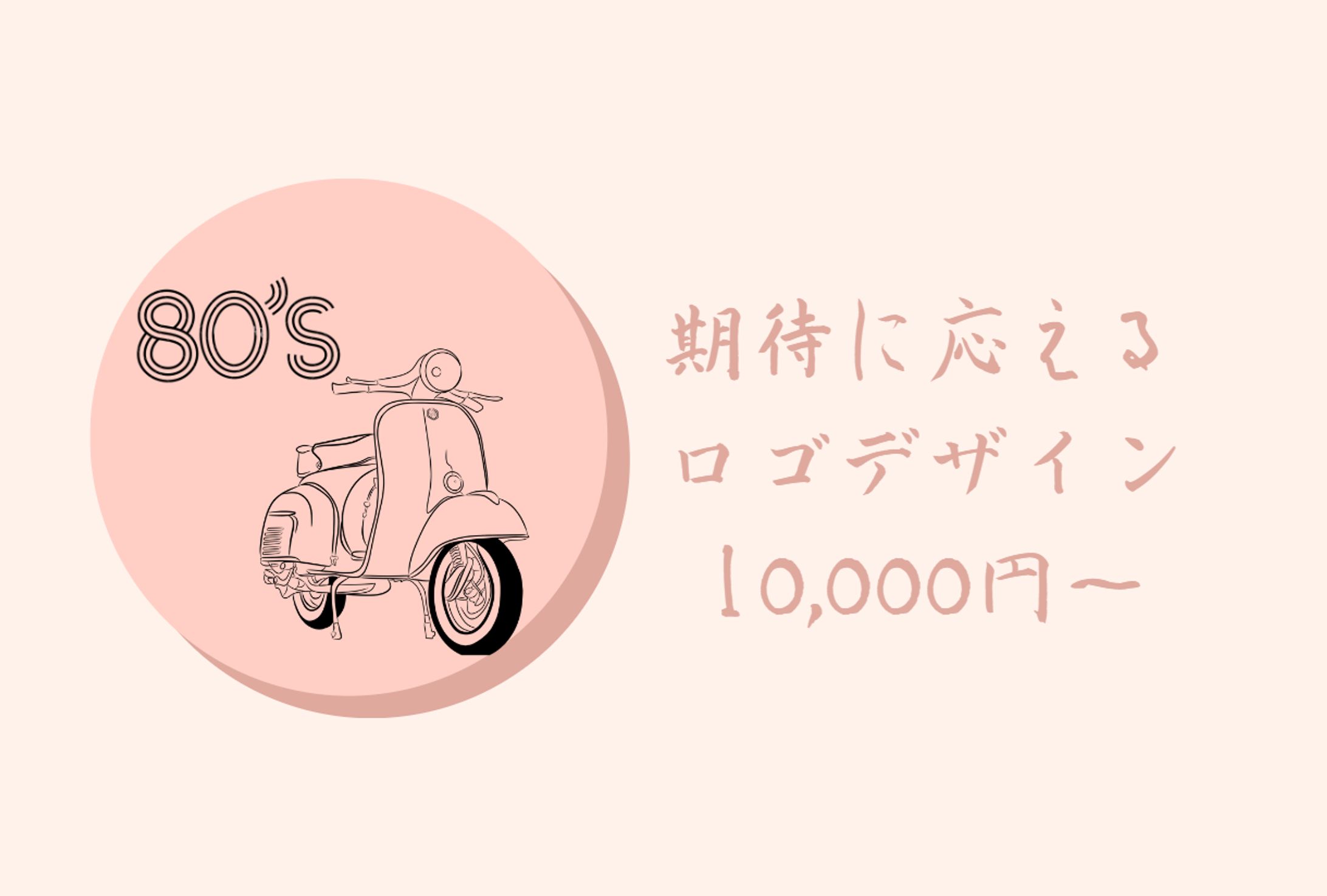 ココナラのサムネイル例-1