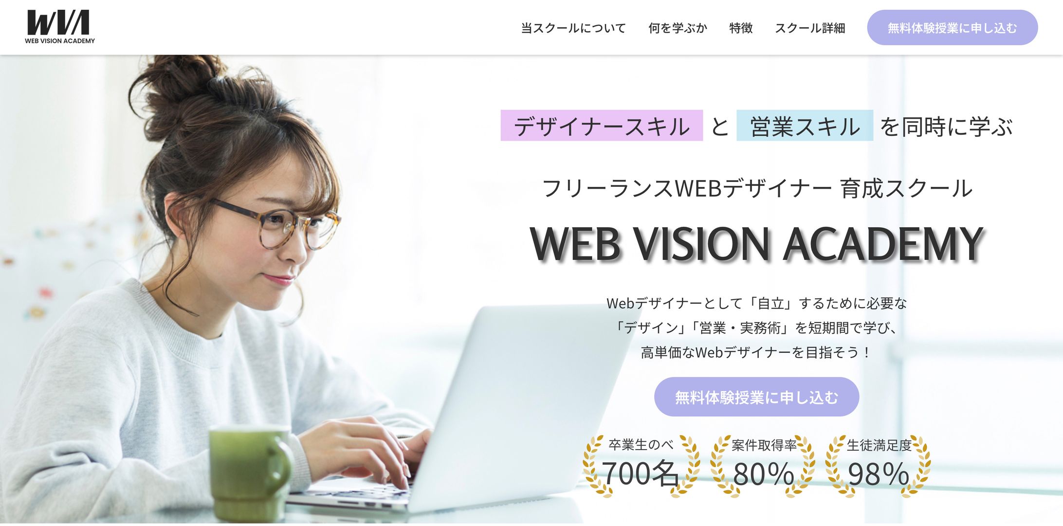 Webアカデミー-1