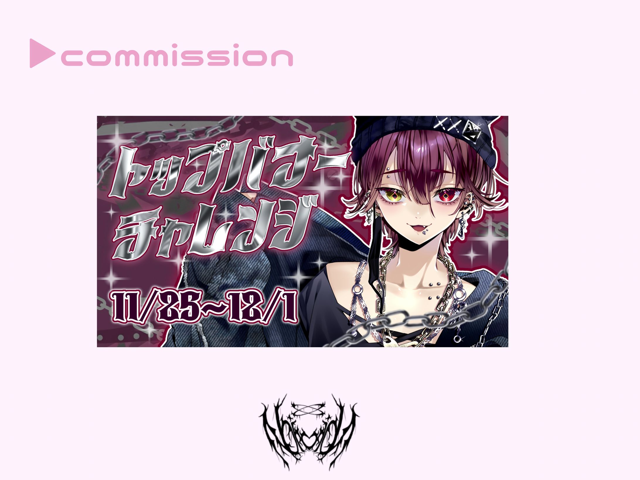 ご依頼品 4分割画像-1