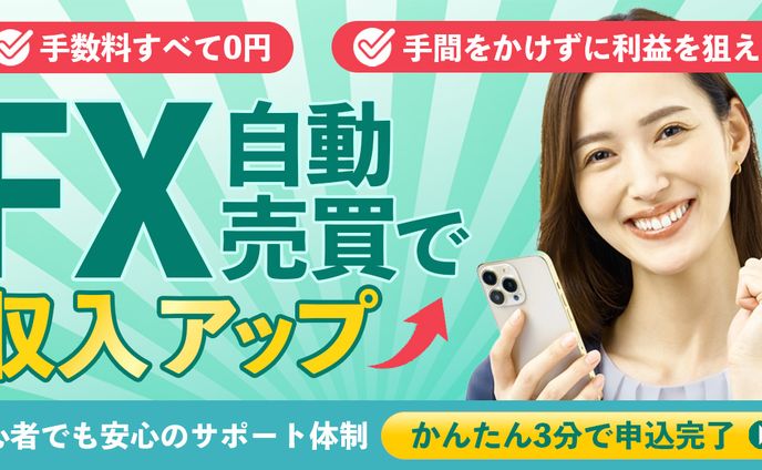 バナー：FX投資