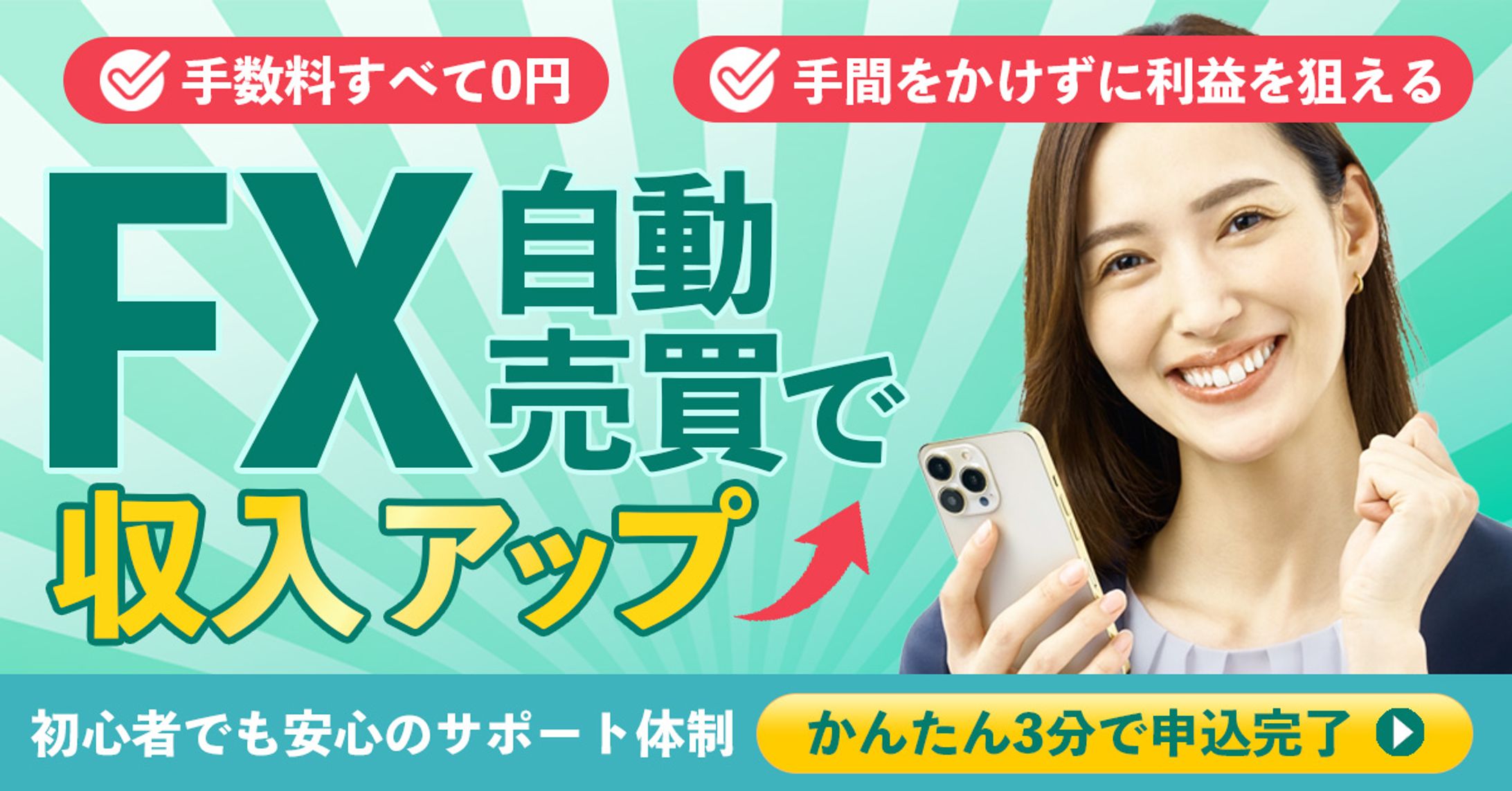 バナー：FX投資-1