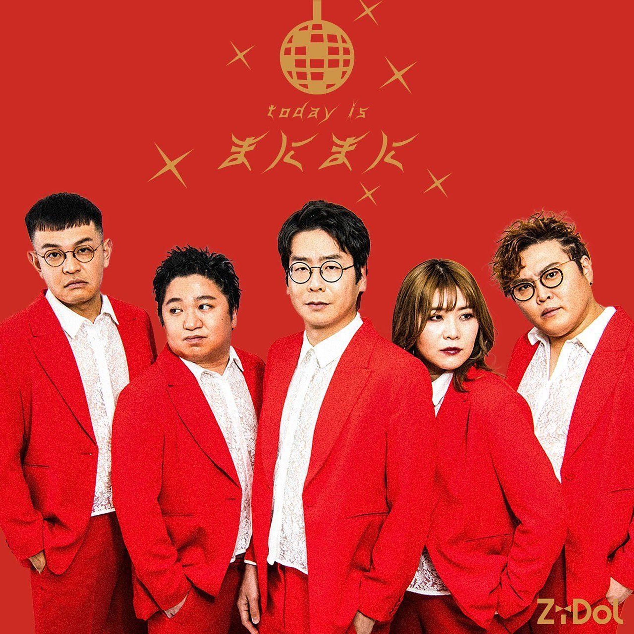 【WORKS】
2023年3月1日 配信リリース
ZiDol
『today is まにまに』

小林ファンキ風格ギターで参加させていただきました！！！

みんな大好き超ファンキーポップス💃🕺✨
両サイドにカッティングギターを散りばめました！
キャッチーだけど他にない響きみたい！みたいな馬瀬さんの楽曲がめっちゃ好きだったので参加できて嬉しかったです！ZiDolのライブも観に行きたい！！
なにとぞ宜しくお願いします❗️-1