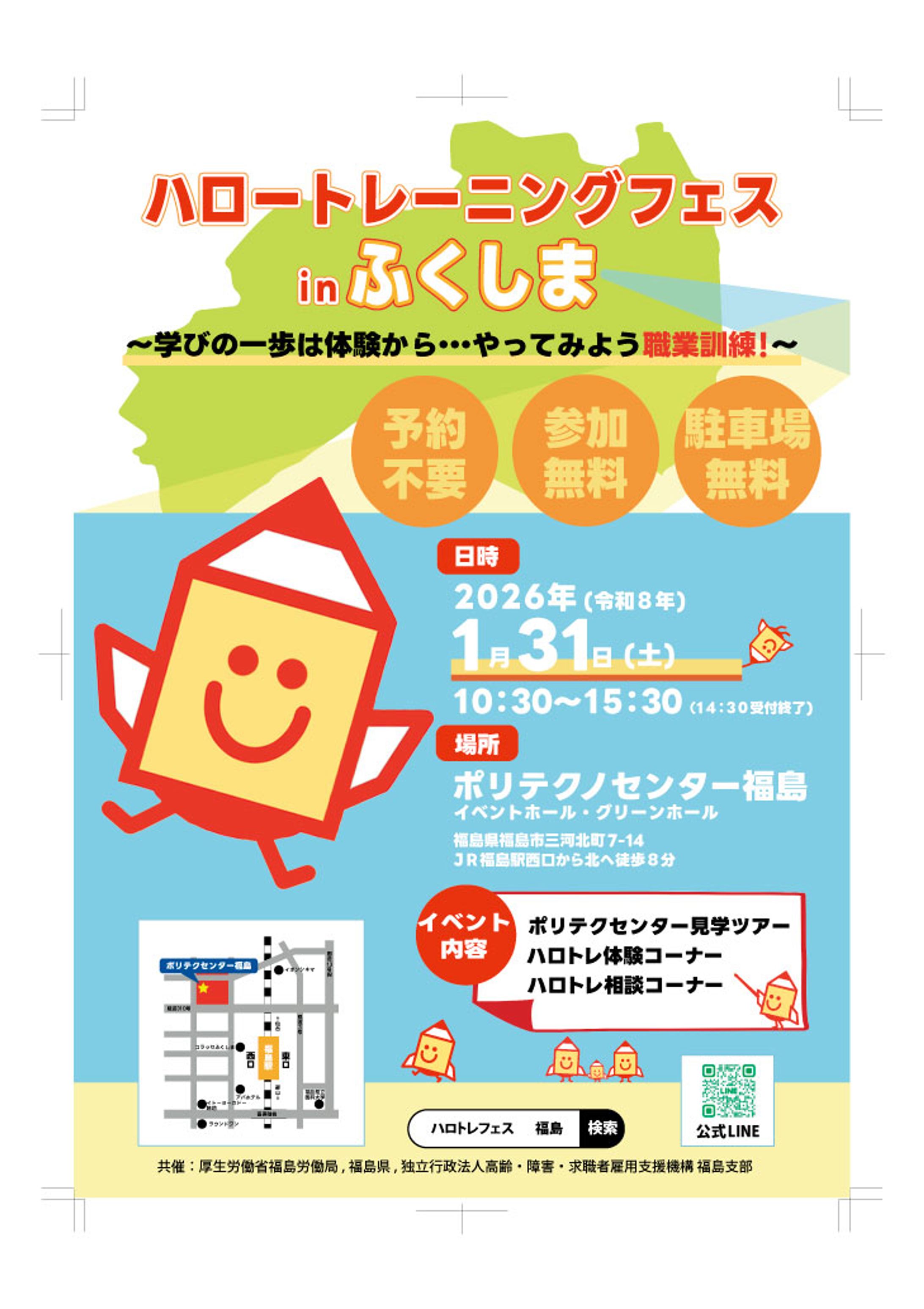 チラシ　ポスター-1