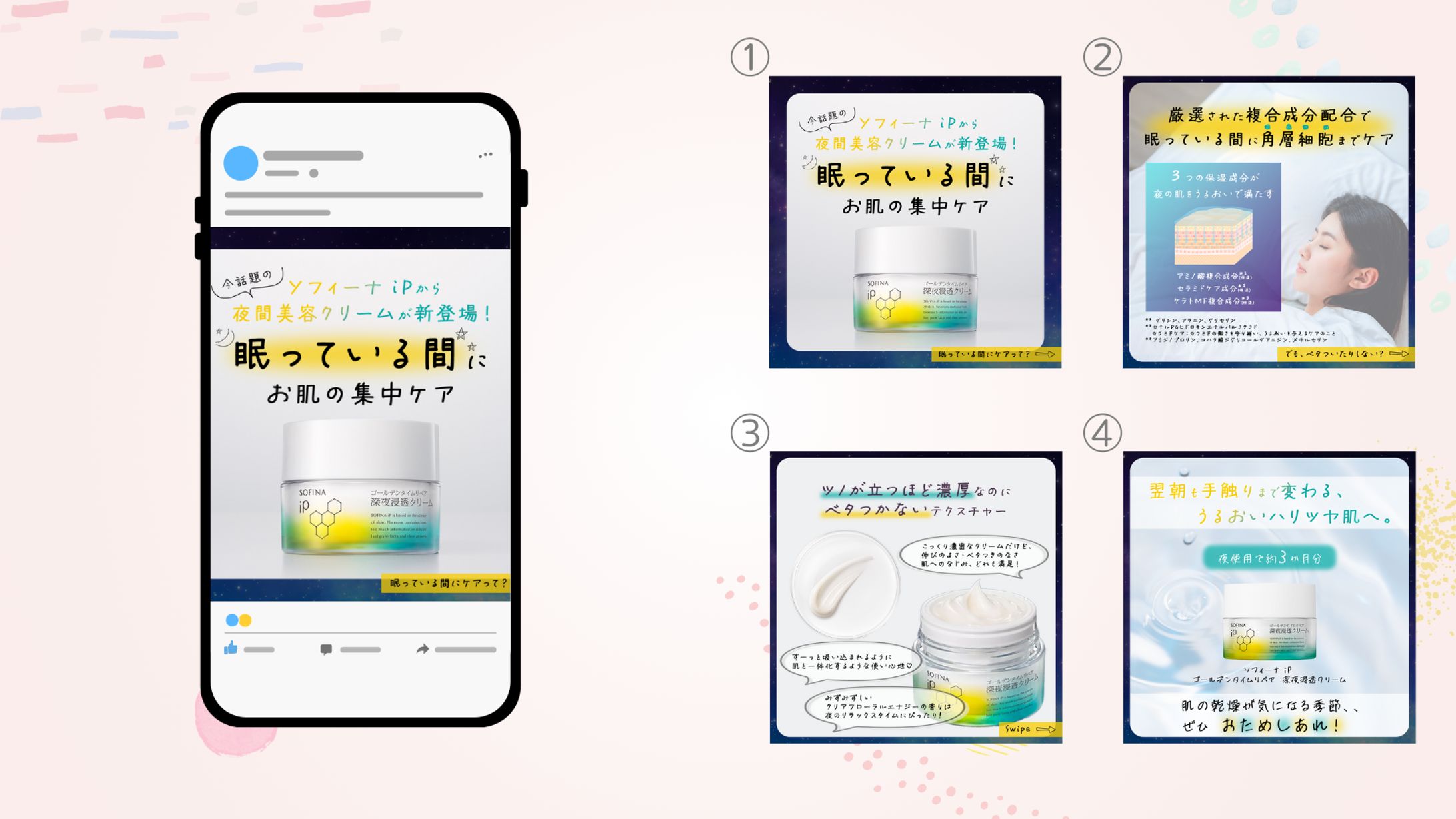 花王株式会社様　SOFINA iP新商品バナー-1