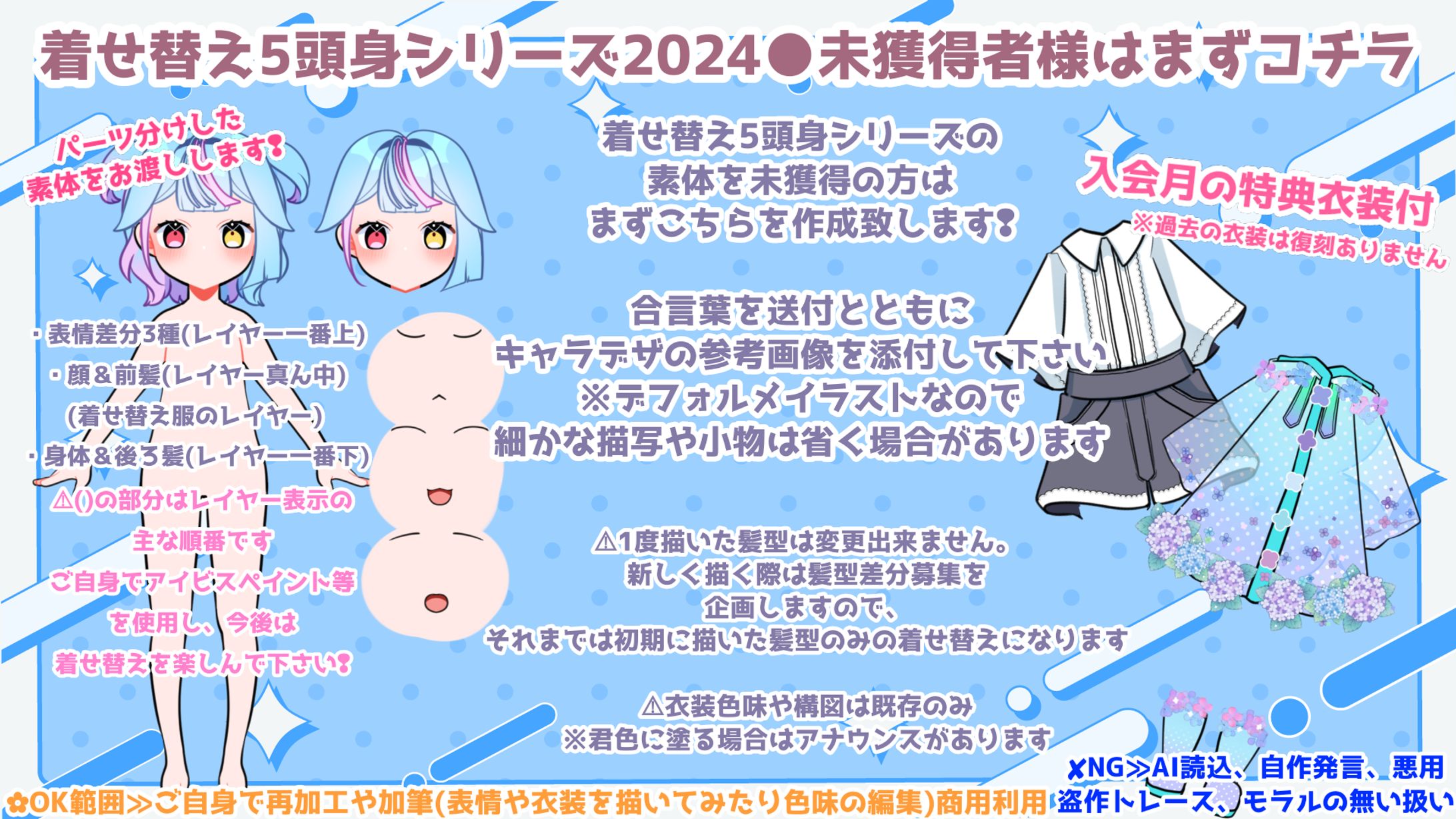 着せ替えシリーズサムネイル集-1