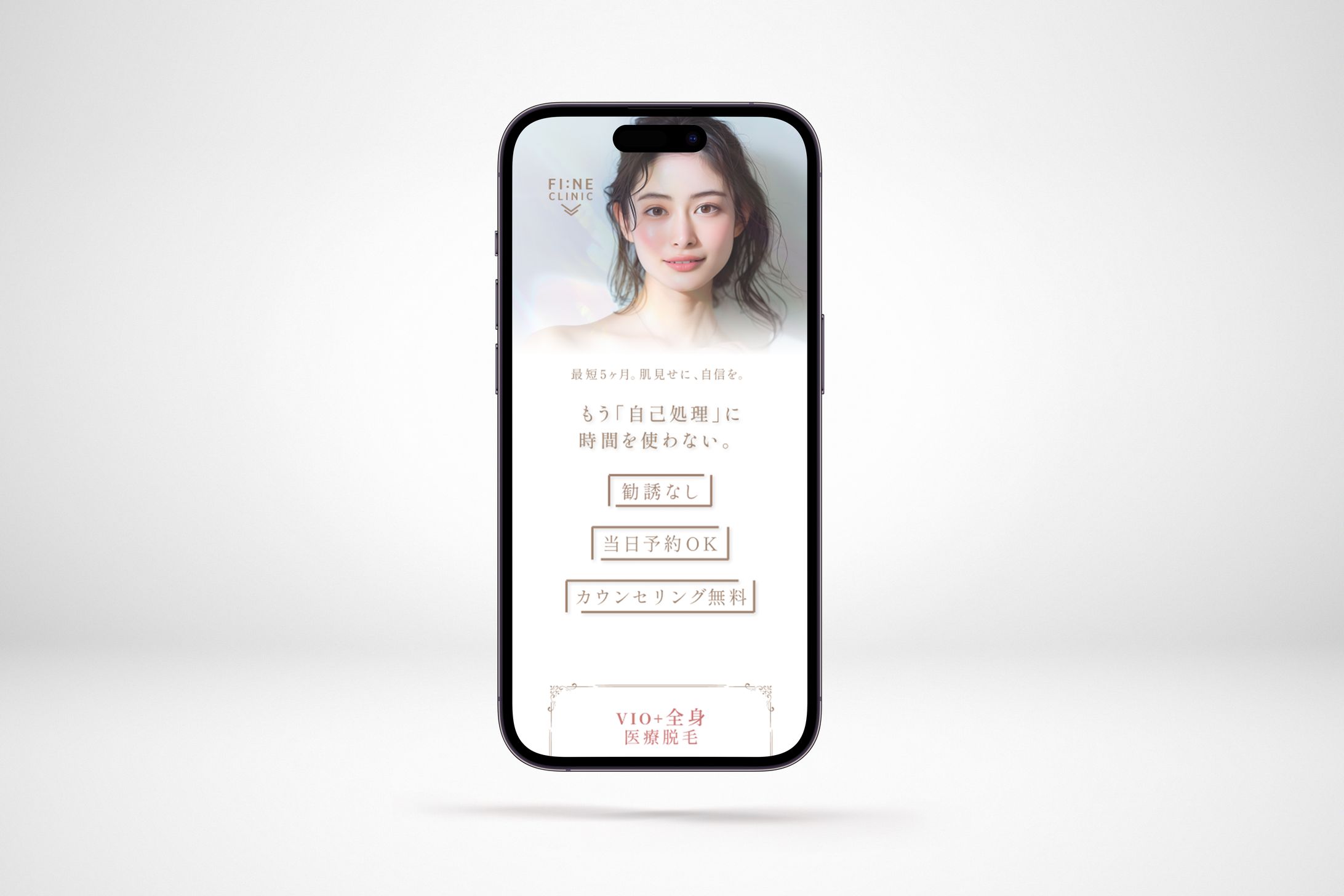 脱毛LP-1