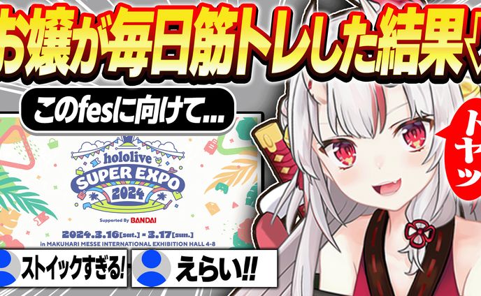 VTuber切り抜き┃サムネイル