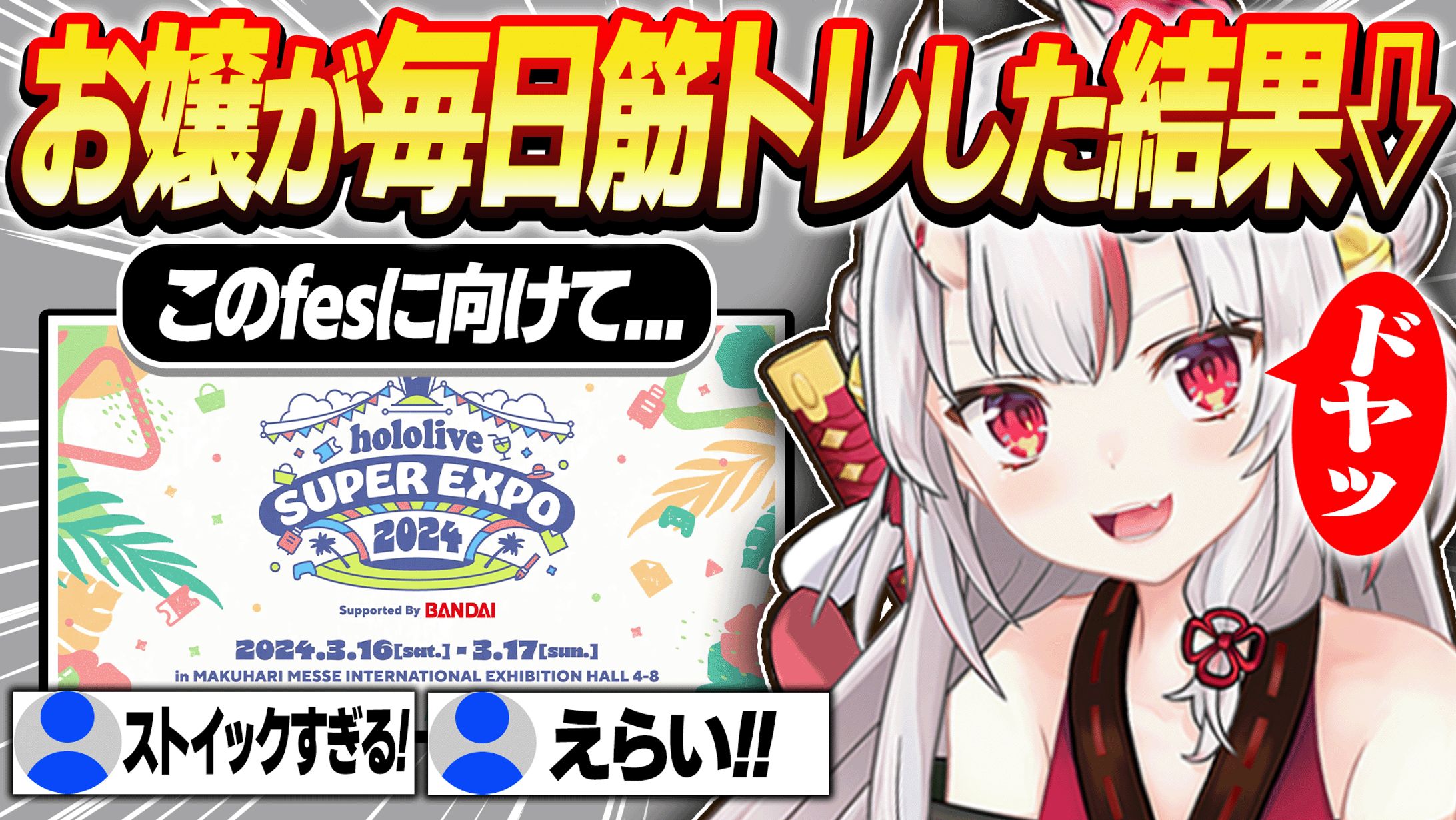 VTuber切り抜き┃サムネイル-1