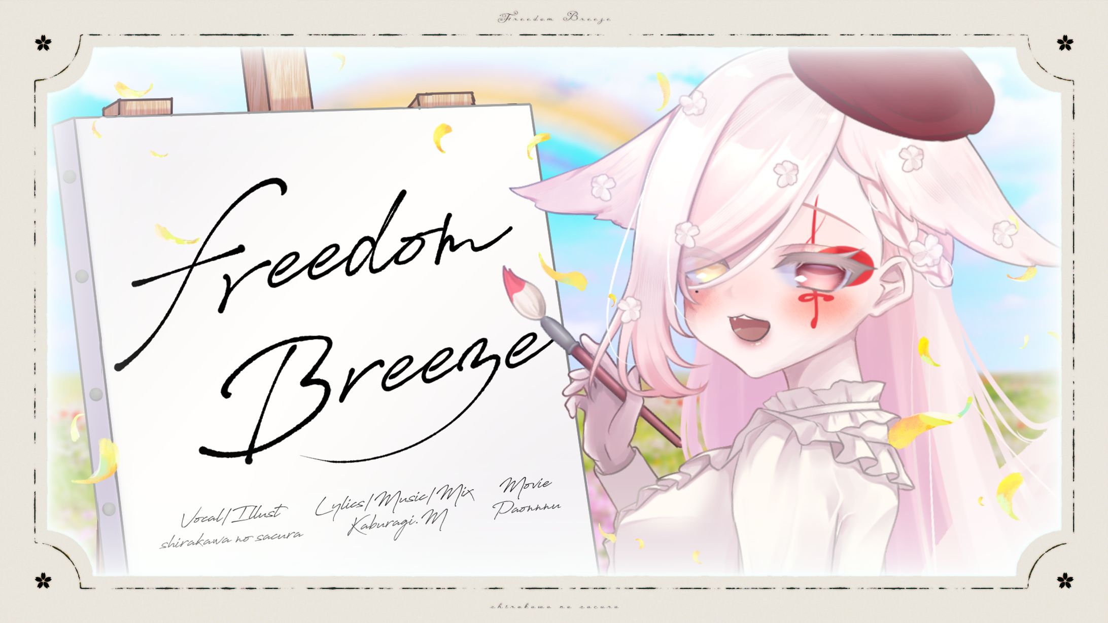 歌ってみたイラスト￤白河ノさくら-1