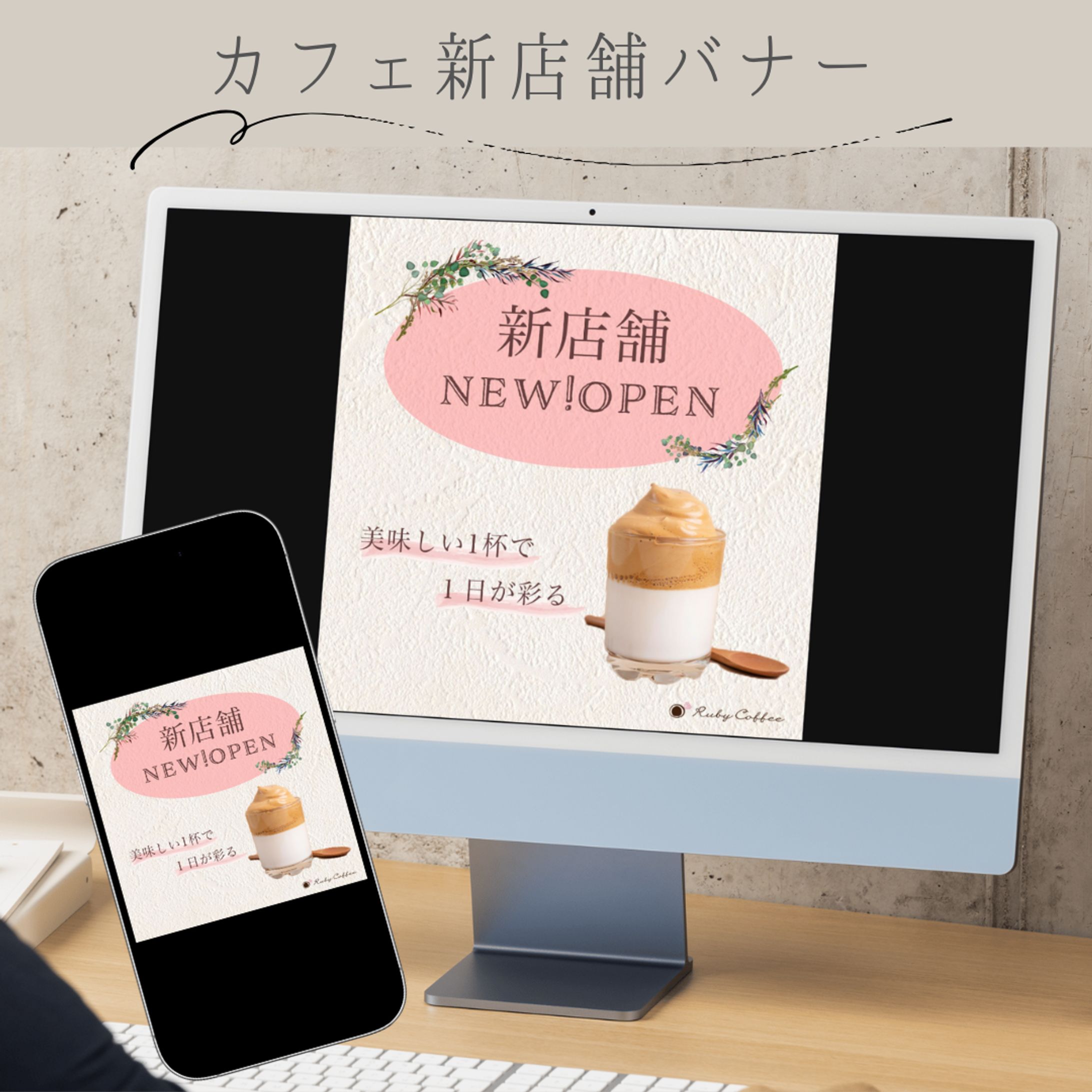 ⋆カフェ新店舗バナー①-1