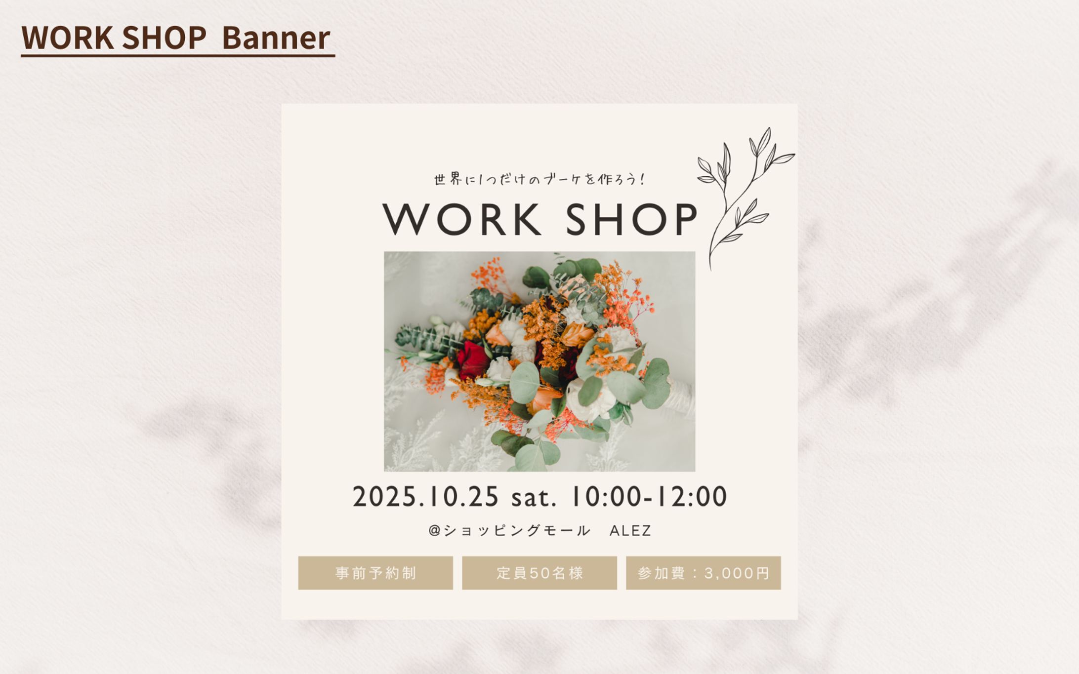 【WORK SHOP  Banner】-1