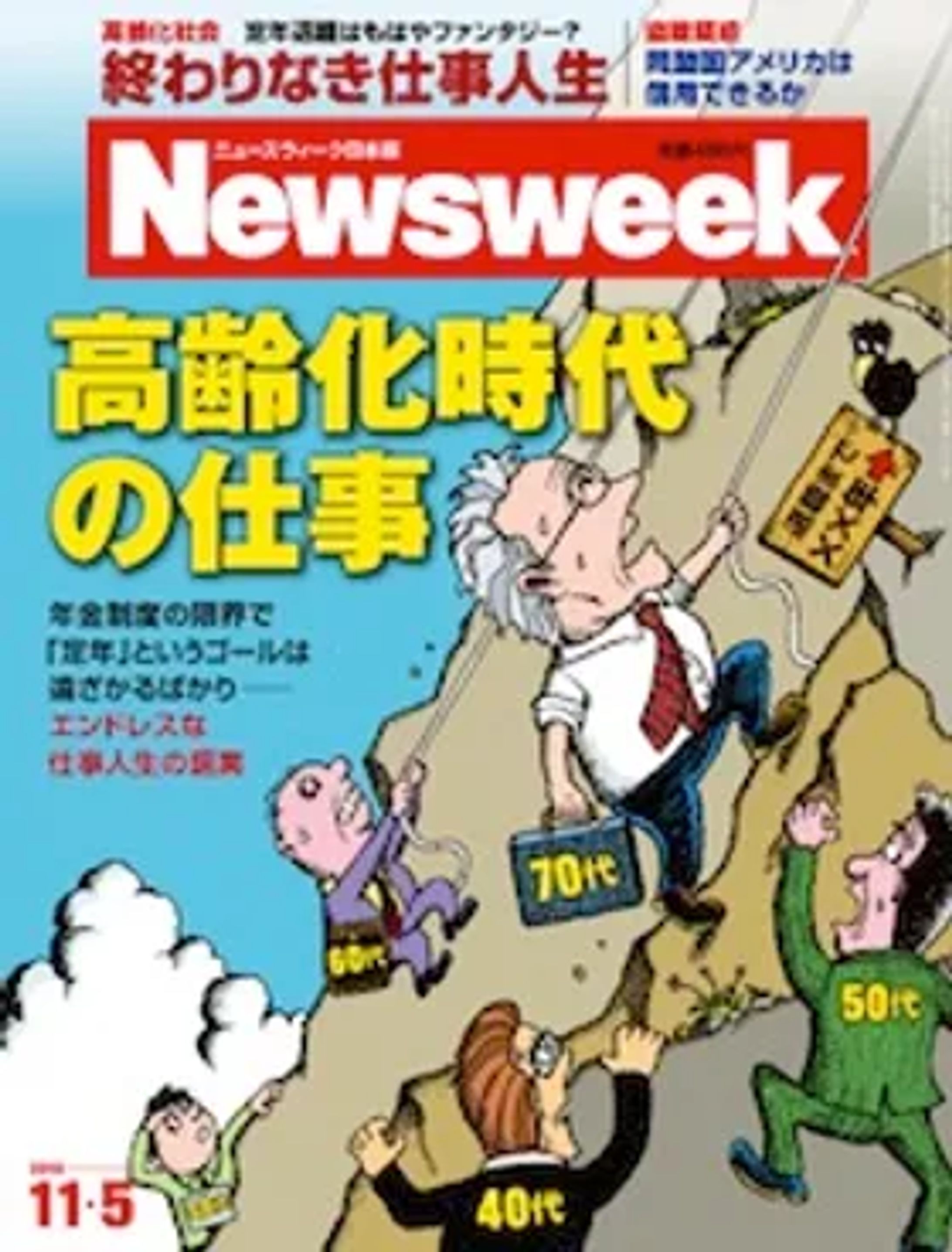 雑誌の表紙-1