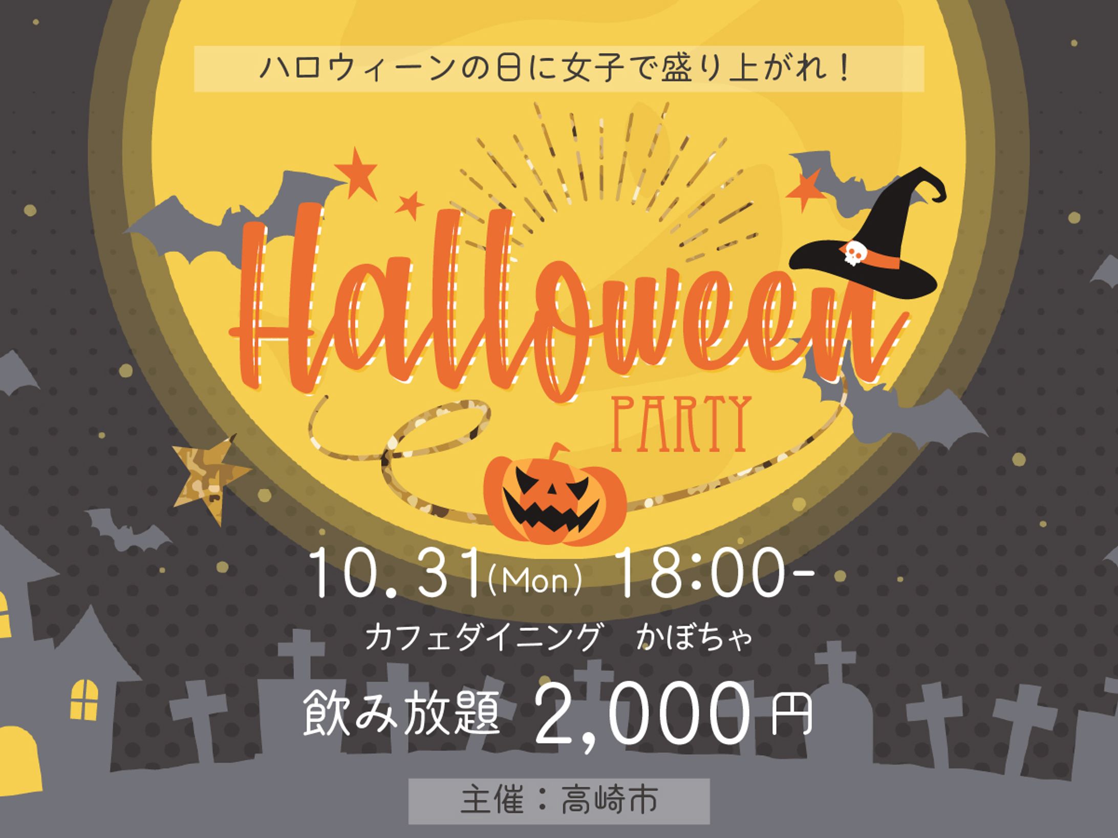 バナー広告_ハロウィン-1