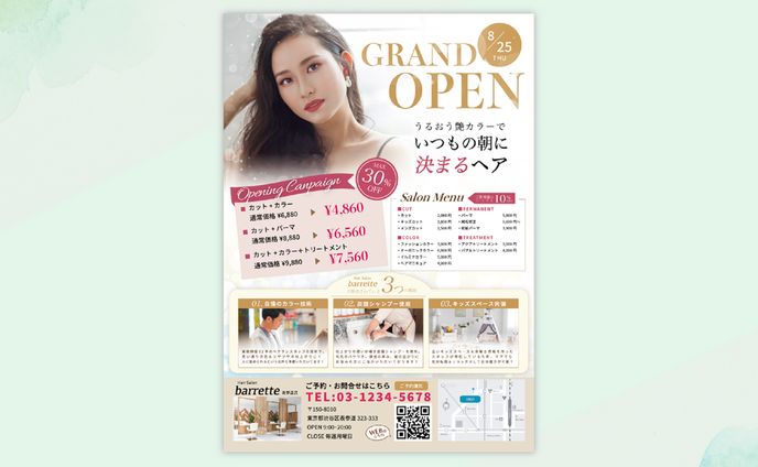 ヘアサロンのポスティングチラシ