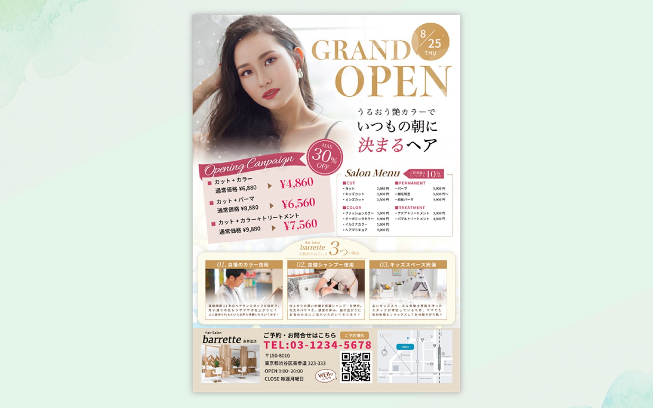 ヘアサロンのポスティングチラシ-1