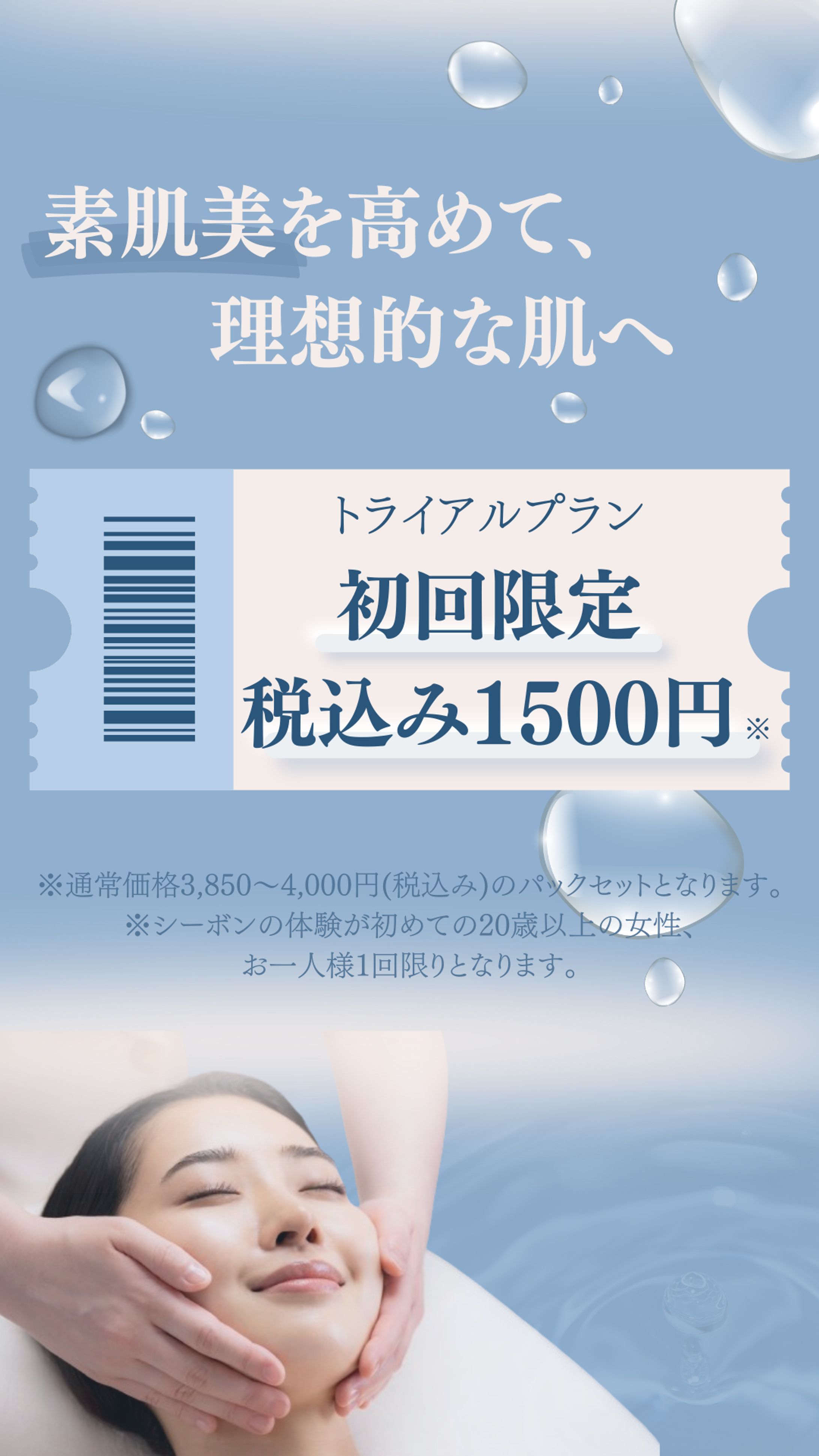SNSストーリーズバナー(自主制作)-1