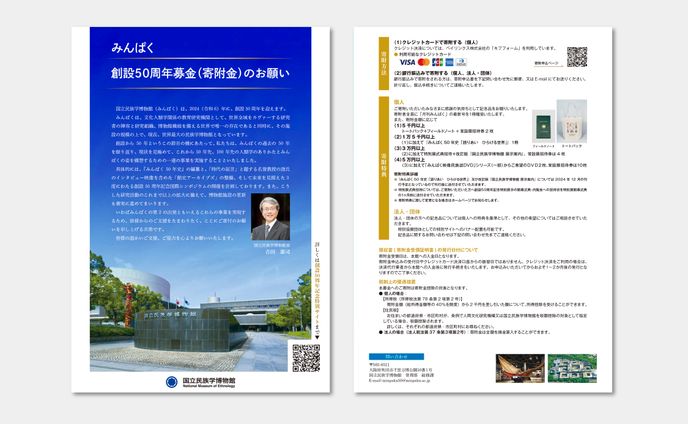 チラシ、ばどみん