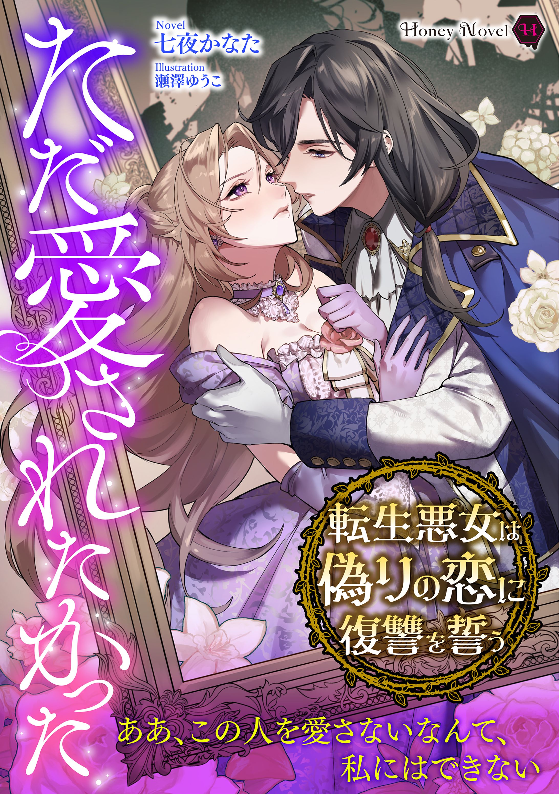 TL小説カバーイラスト-1