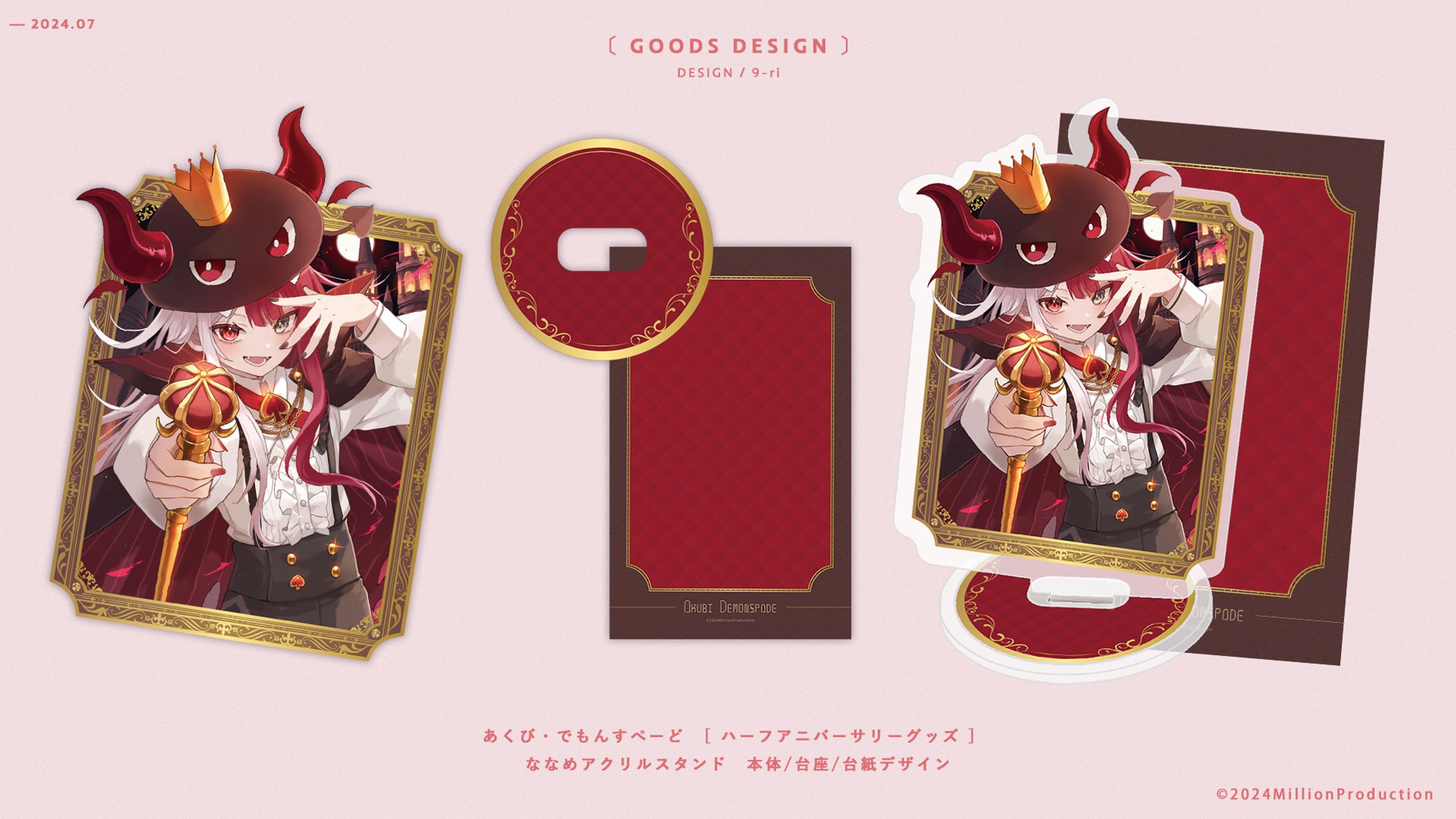 DESIGN｜あくび・でもんすぺーど グッズデザイン