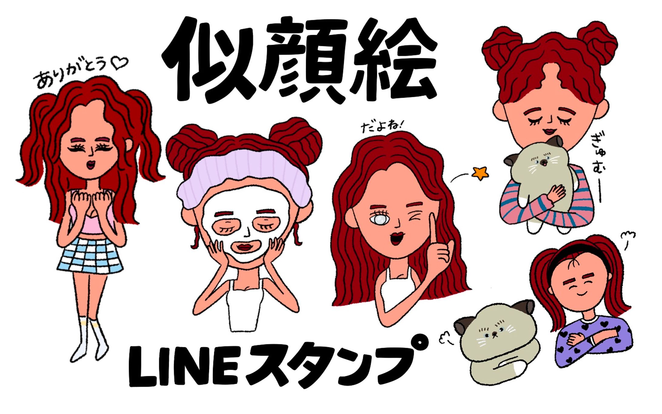 似顔絵LINEスタンプ-1