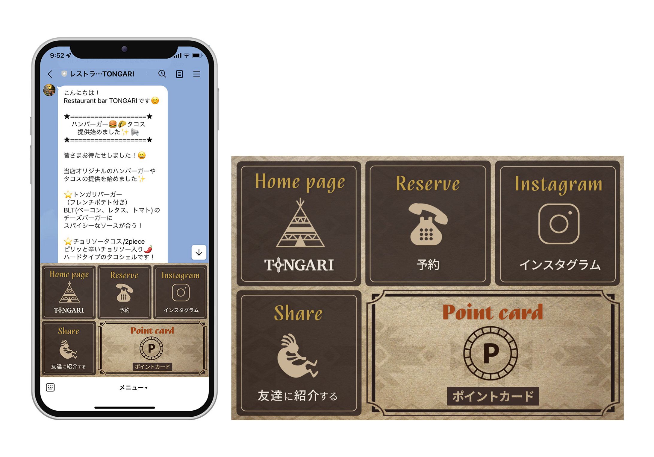 LINEリッチメニュー：レストラン・バー(実案件)-1
