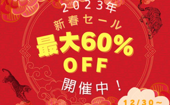 ２０２３年バナー広告