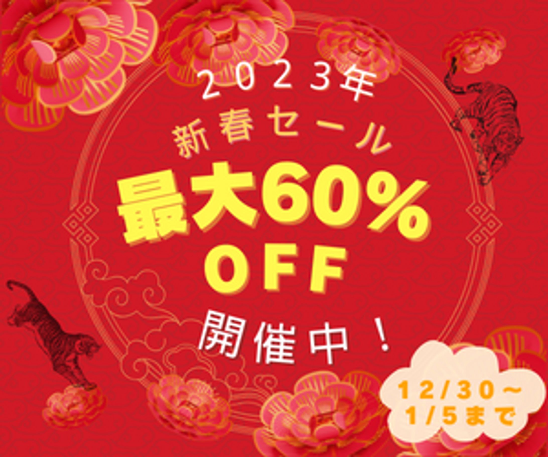 ２０２３年バナー広告-1