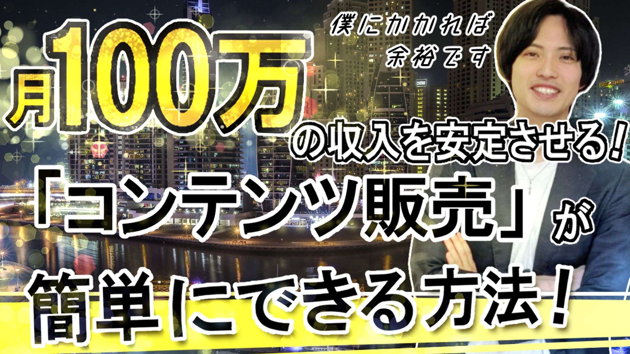 ローンチサムネ1話-1