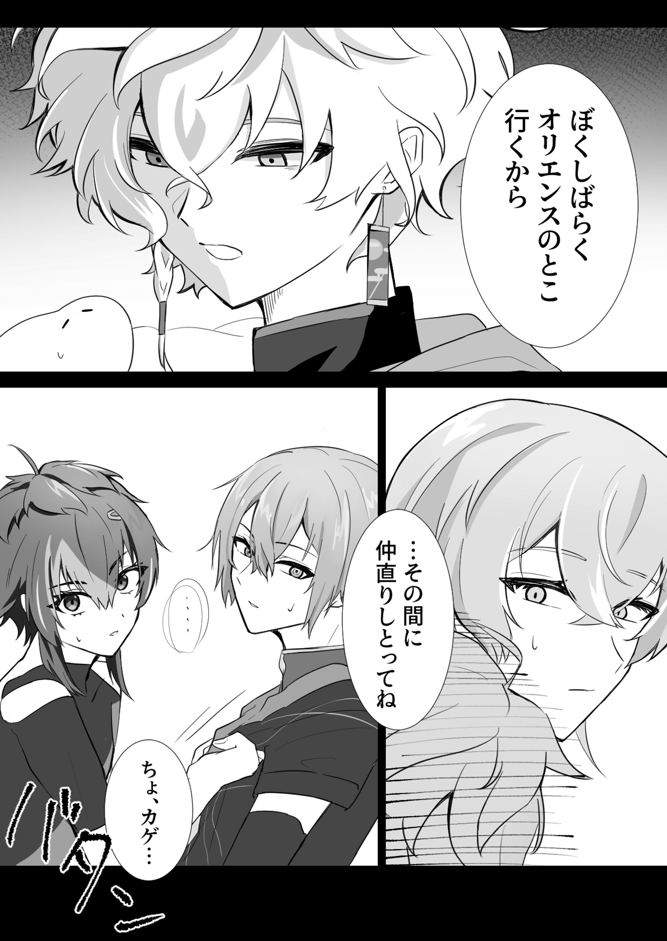 🥷と東中心「限界来ちゃった話」-1