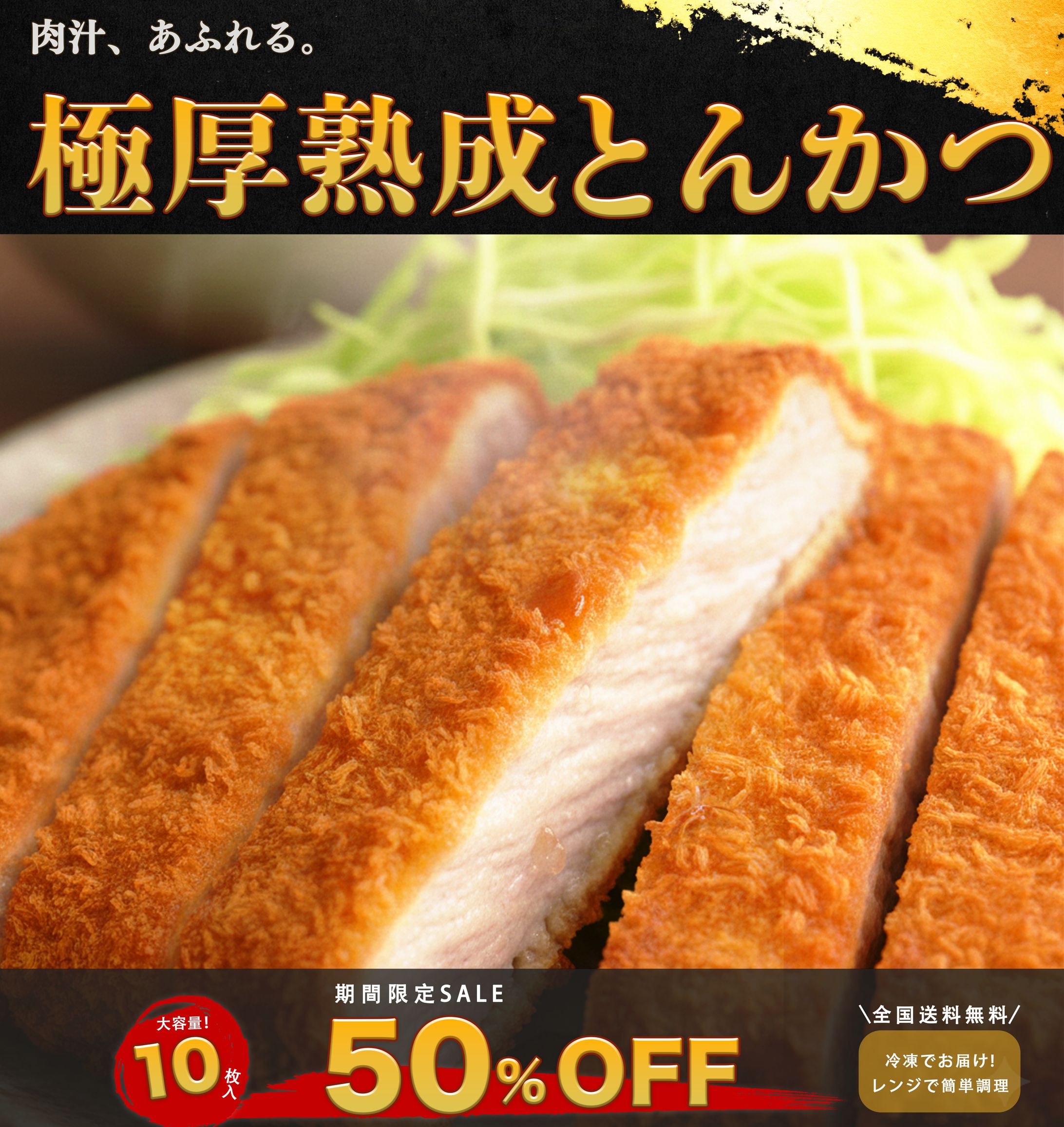 ECサイト向けバナー-1