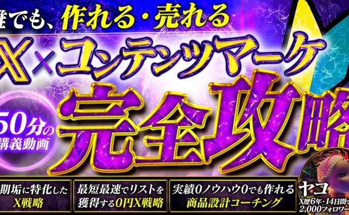 UTAGEサムネイル