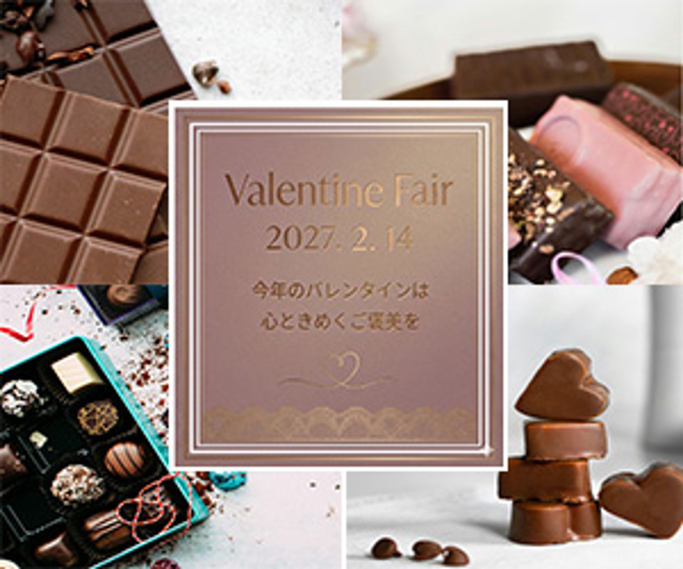 Valentineバナー-1