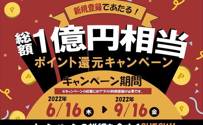 架空キャンペーン・バナー広告