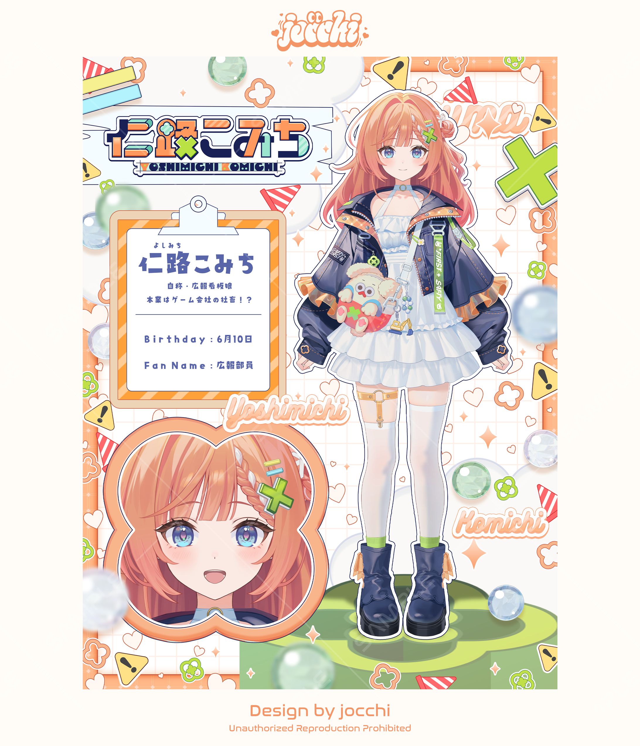 仁路こみち / 宣伝写真-1