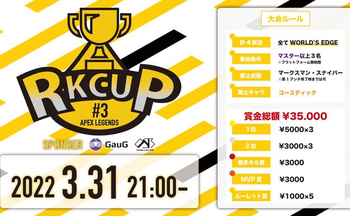 RKCUP 告知画像