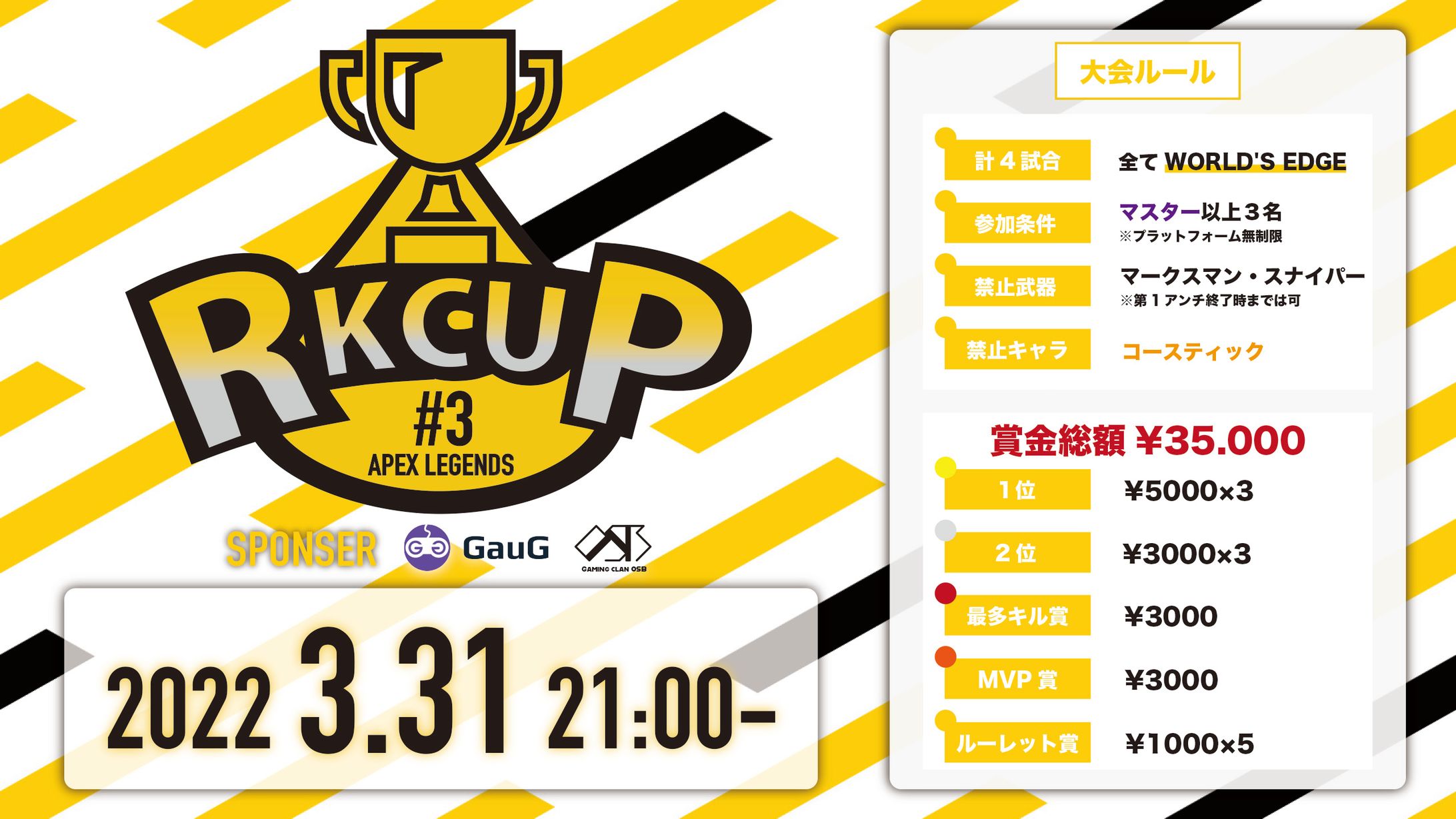 RKCUP 告知画像-1