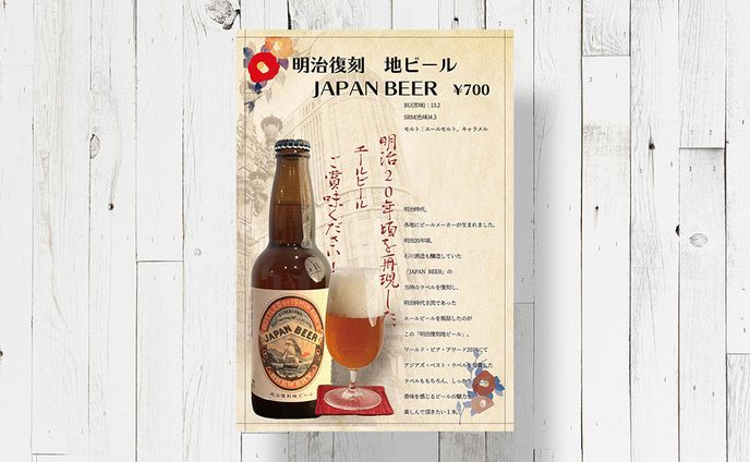 日本橋 食の會様 卓上POP