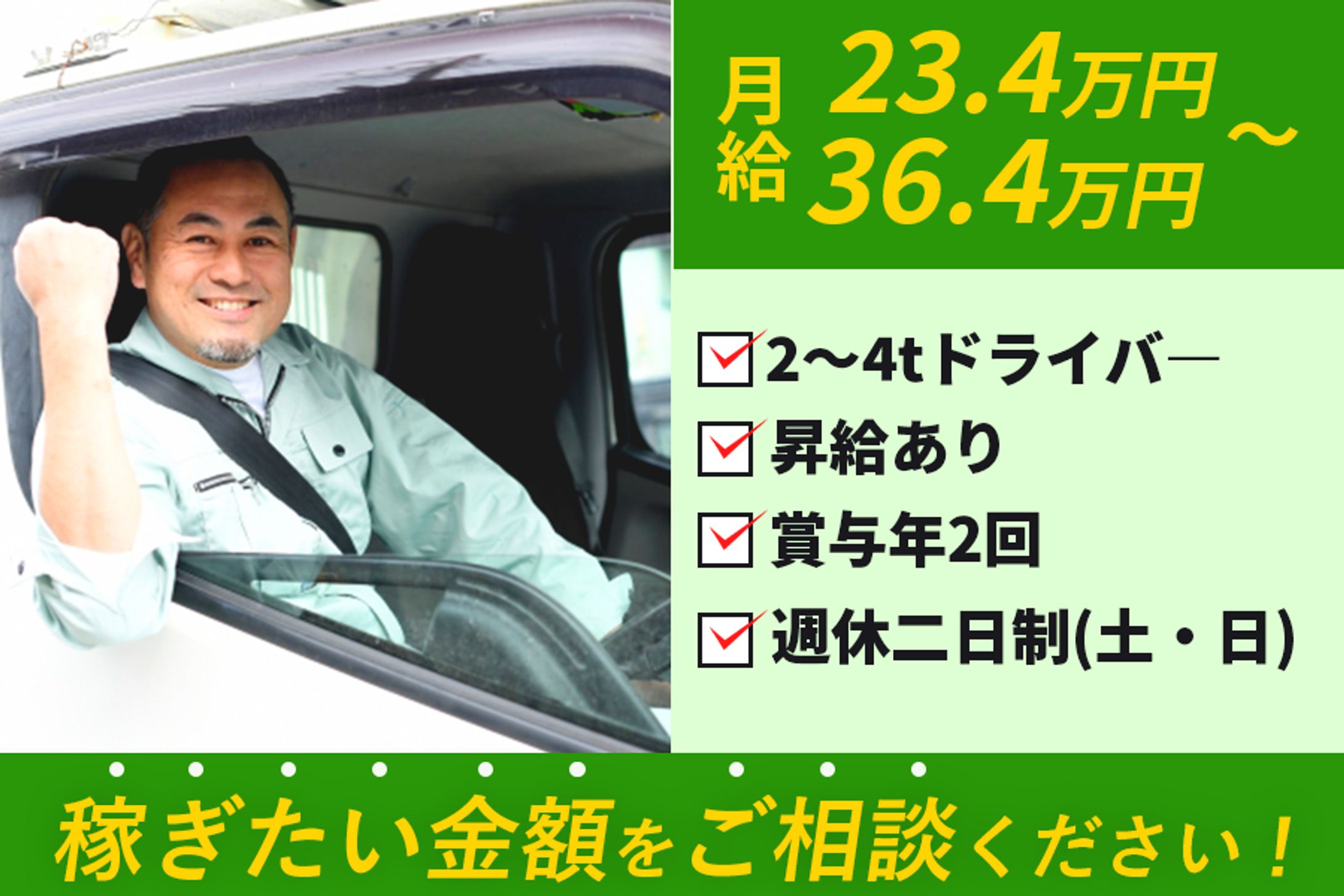 求人バナーパターン1-1