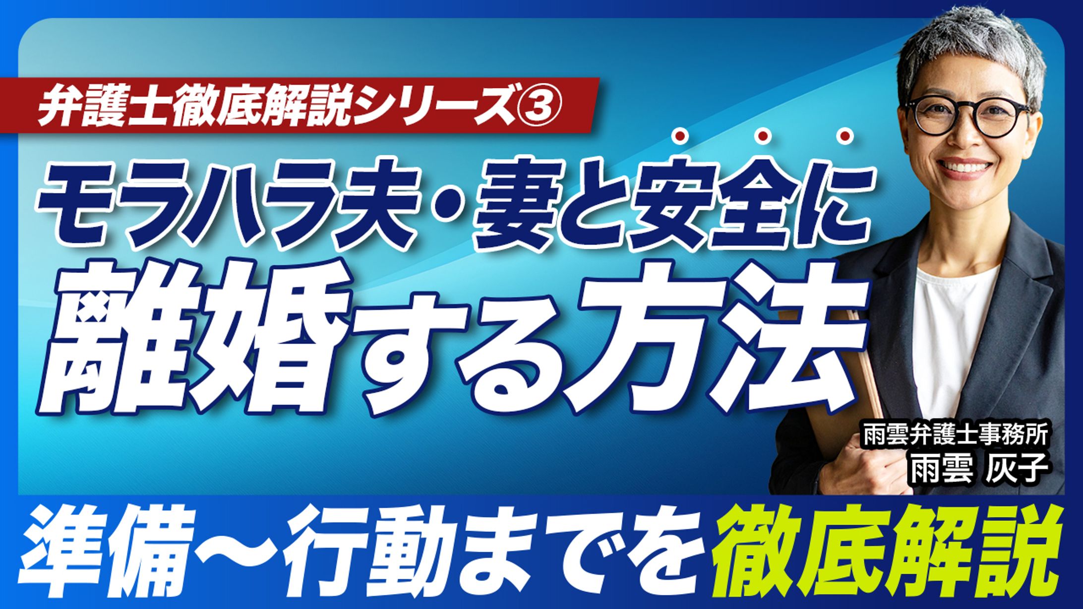 サムネイル【法律系】-1