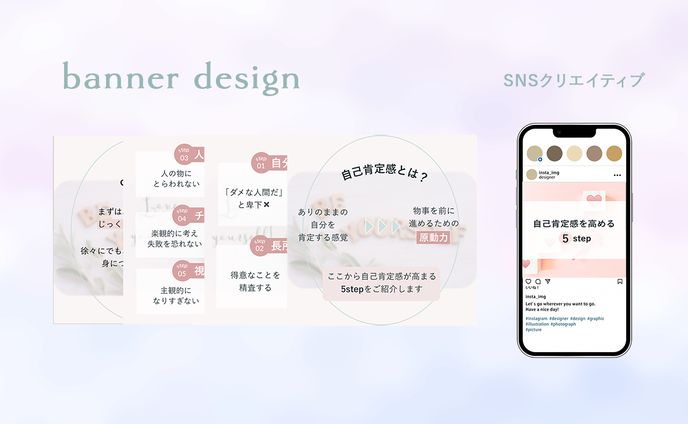 【自主制作/SNSバナー】
