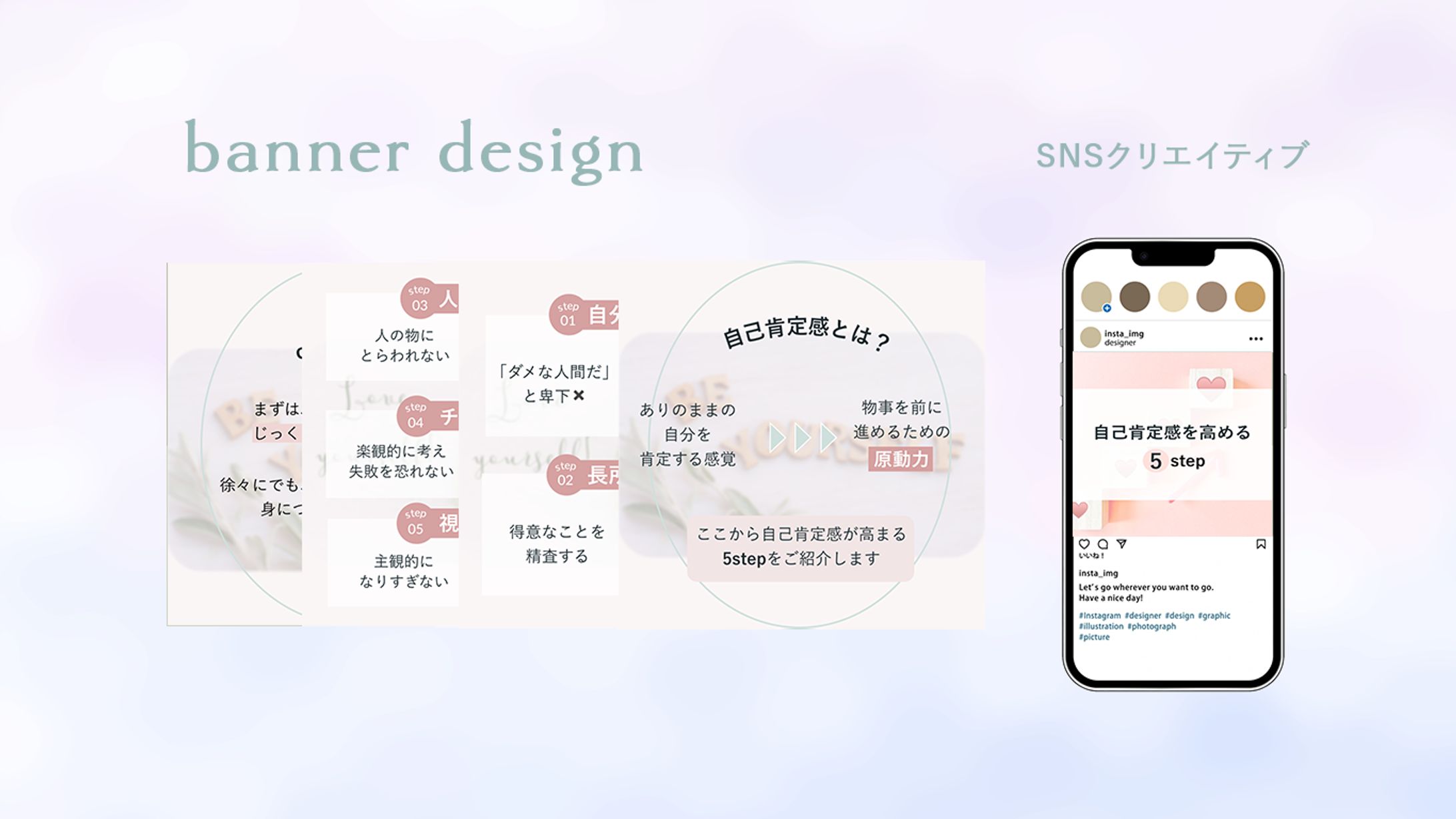 【自主制作/SNSバナー】-1