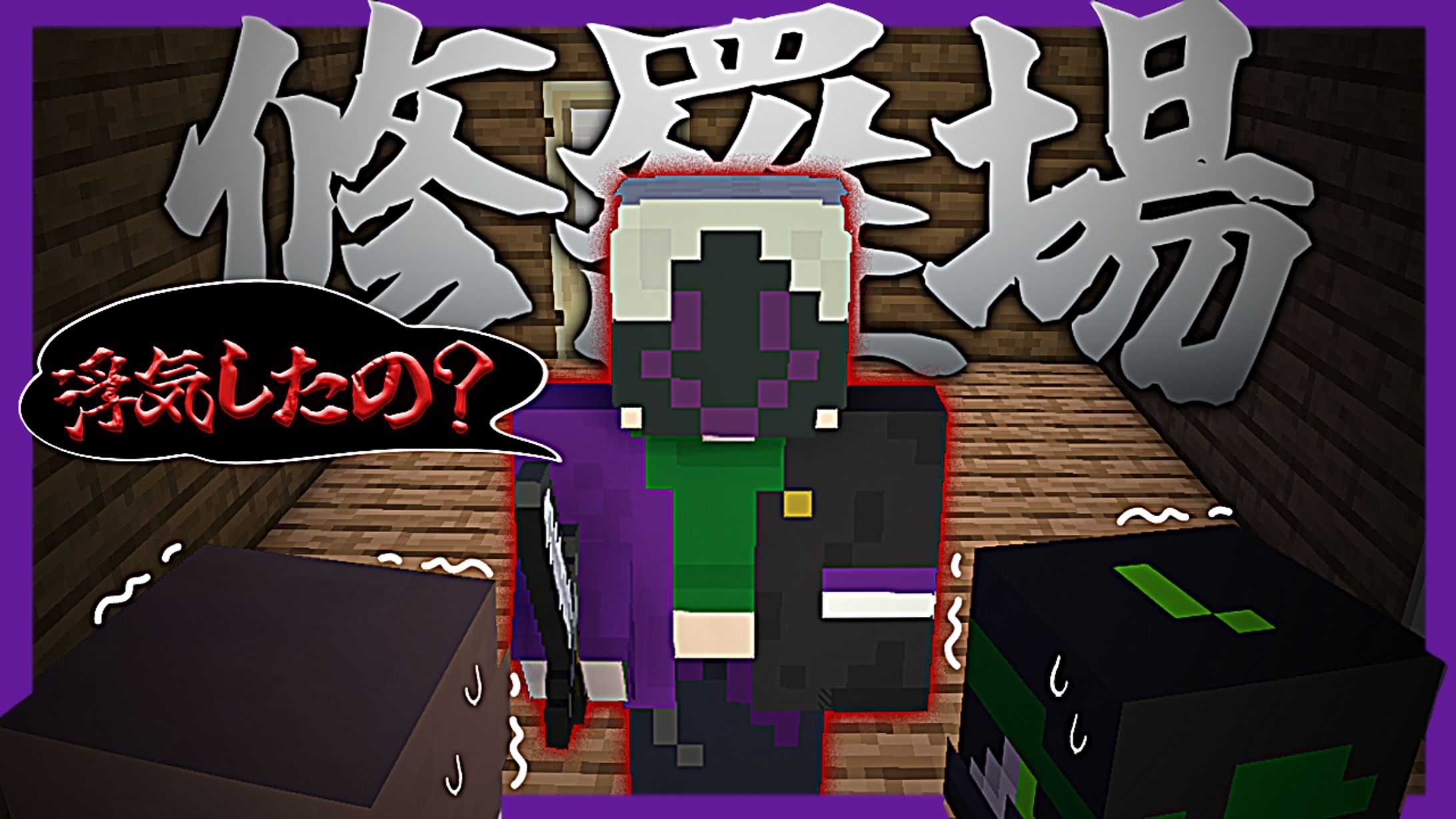 事故物件#2 Youtubeサムネイル-1