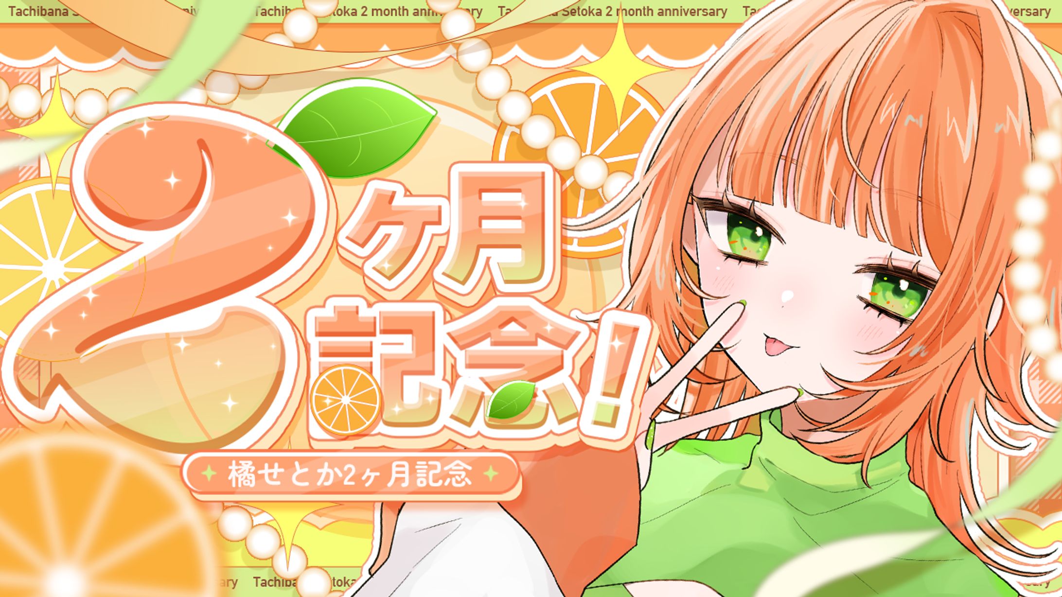 橘せとか様　サムネイル/イラスト依頼-1