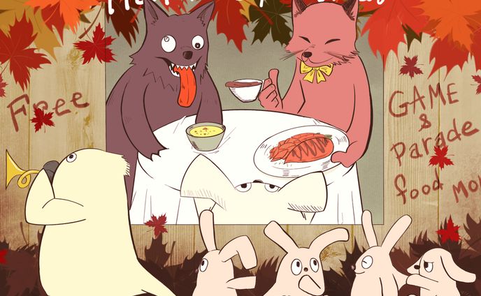 収穫祭