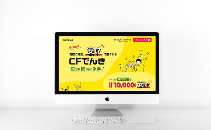 電力会社 LP (架空)