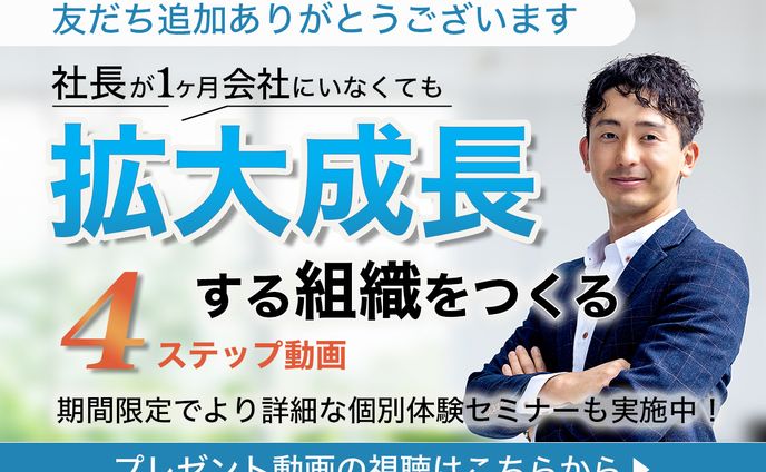 【バナー】企業セミナー