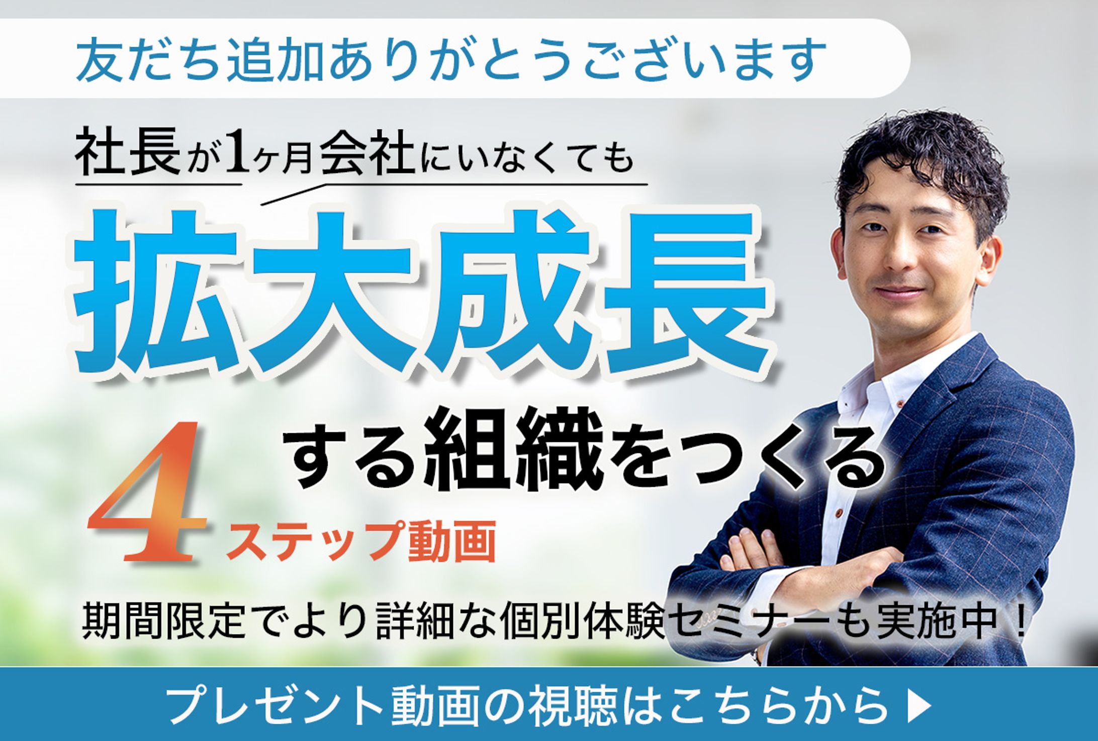 【バナー】企業セミナー-1